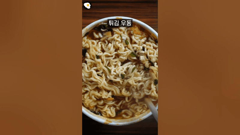 튀김우동 맛있게 먹는 방법 Thumbnail