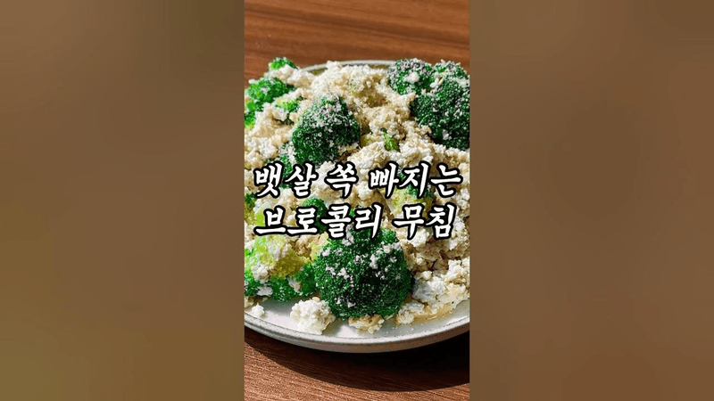 하루 만에 뱃살 빠지는 레시피 Thumbnail