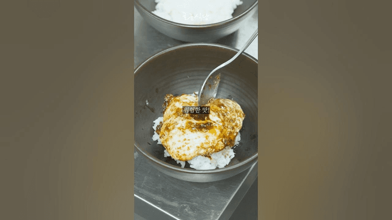 초딩입맛을 위한 최고의 계란밥 Thumbnail