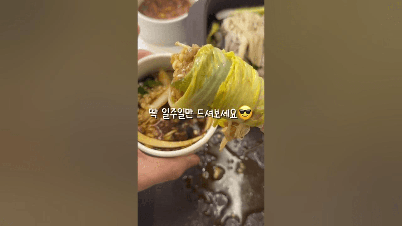 10분컷 초간단 우삼겹야채찜 Thumbnail