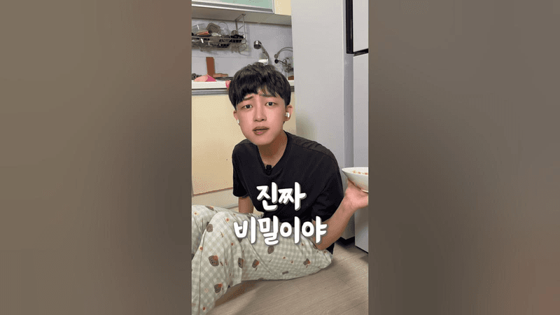 옆집 남자의 소고기 고추장 비법 Thumbnail