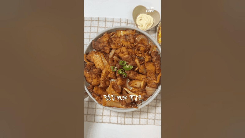 정통집 스타일 돼지김치구이 Thumbnail