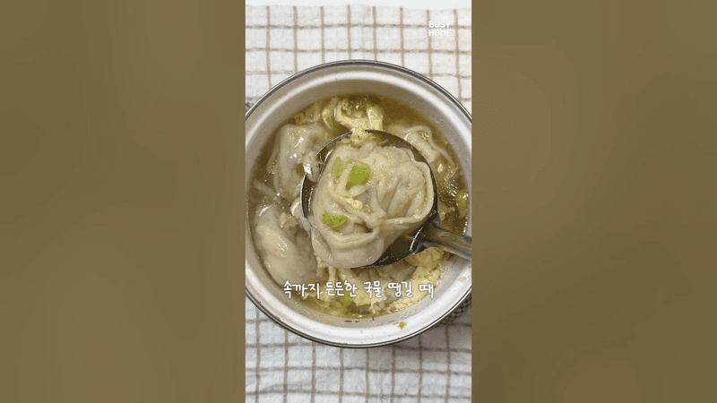 초간단 계란만두국 Thumbnail