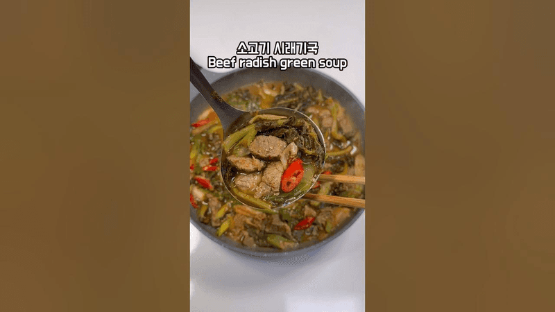 소고기 시래기국 Thumbnail