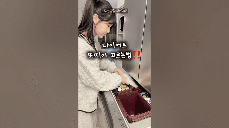 3일동안 피자먹고 살빠진 레시피🍕 Thumbnail