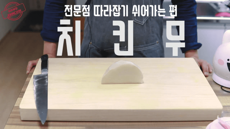 치킨무 싱크로율 100%. 재료는 딱 두가지! Thumbnail