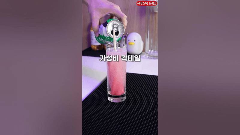 간단한 편의점 칵테일 3가지 (feat. 새로 살구) Thumbnail