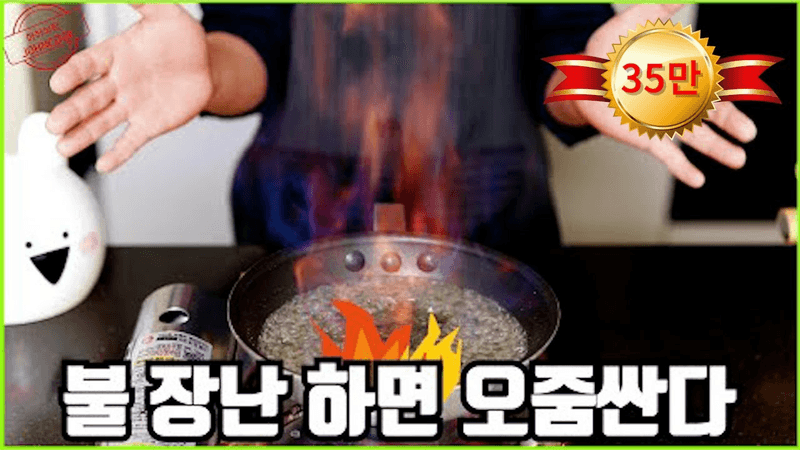 비빔국수 전문점 비밀 레시피 Thumbnail