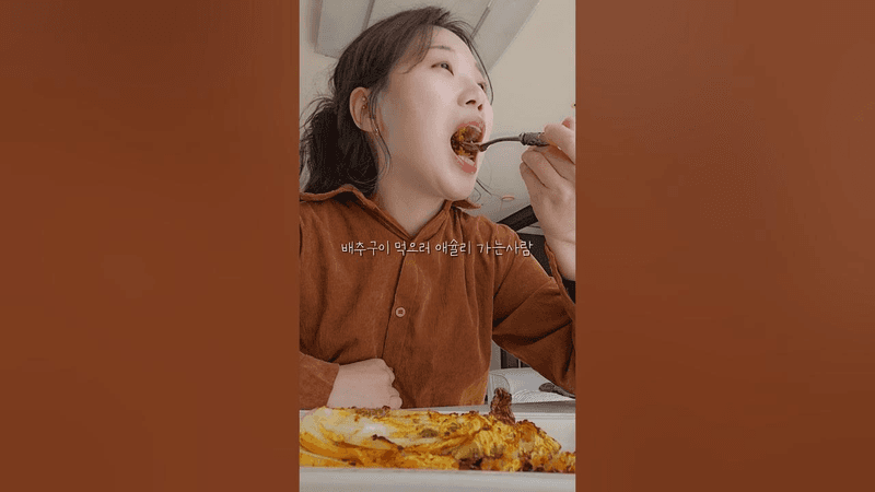 애슐리 배추구이 Thumbnail