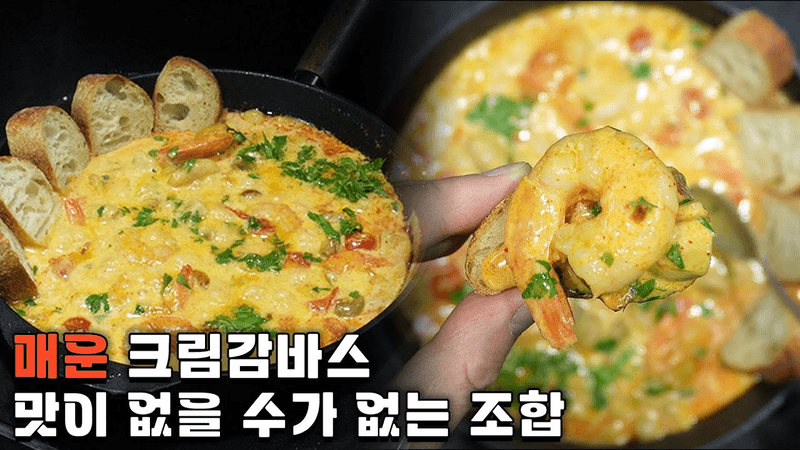 살찌는 거 빼고는 단점이 없는 음식 Thumbnail