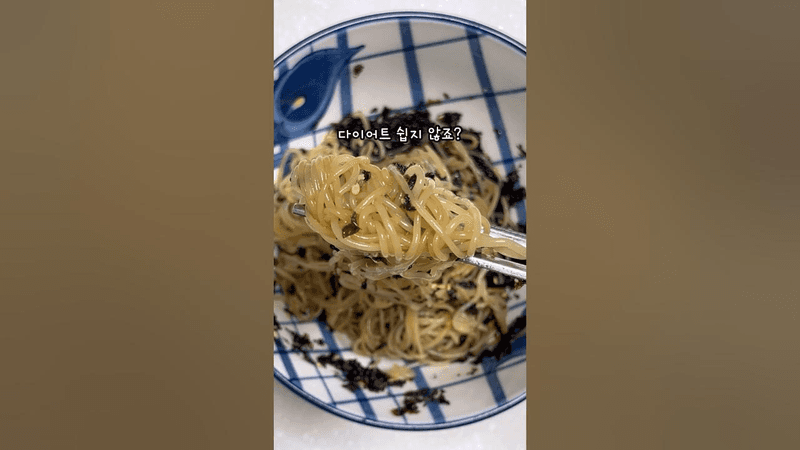 다이어트 면 요리 실전 꿀팁 Thumbnail