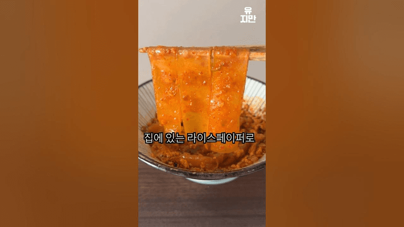 집에 있는 라이스페이퍼로 만드는 중국당면 Thumbnail