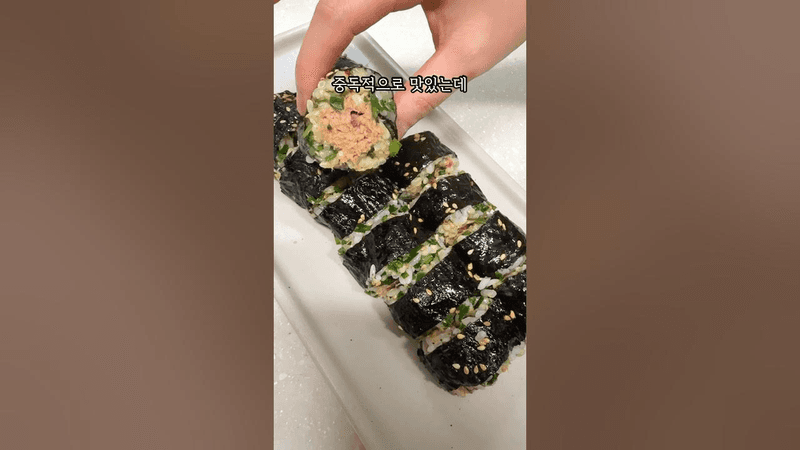 중독적으로 맛있는 부추참치김밥 Thumbnail