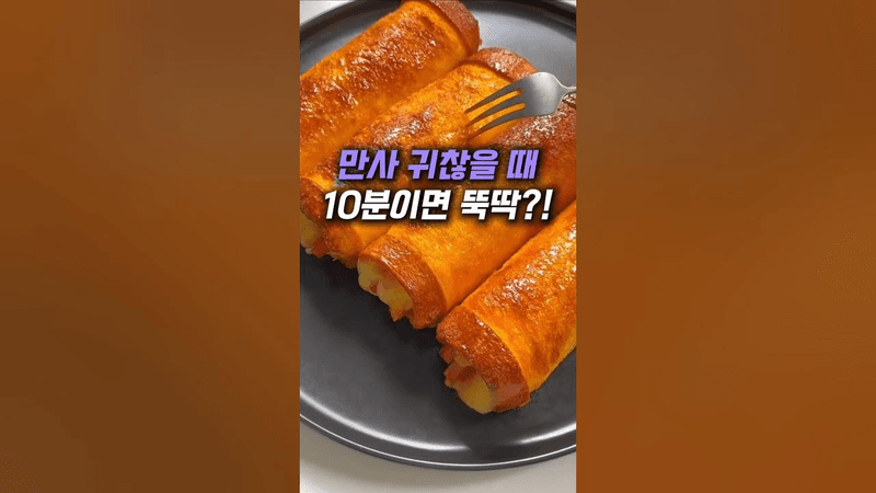 브런치 카페 사장 친구가 알려 준 초간단 레시피 Thumbnail