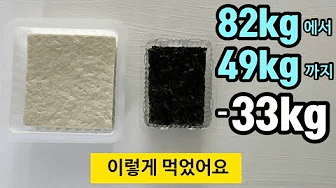 김 두부 다이어트 부침 Thumbnail