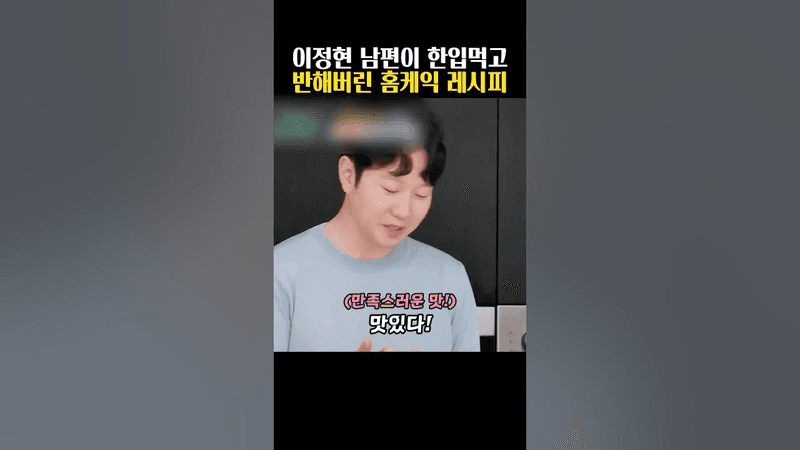이정현 남편이 한입먹고 반해버린 노오븐 홈케익 레시피 Thumbnail