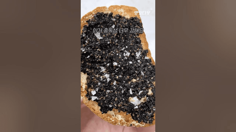 중독주의 대존맛 다이어트 김잼🍙 Thumbnail