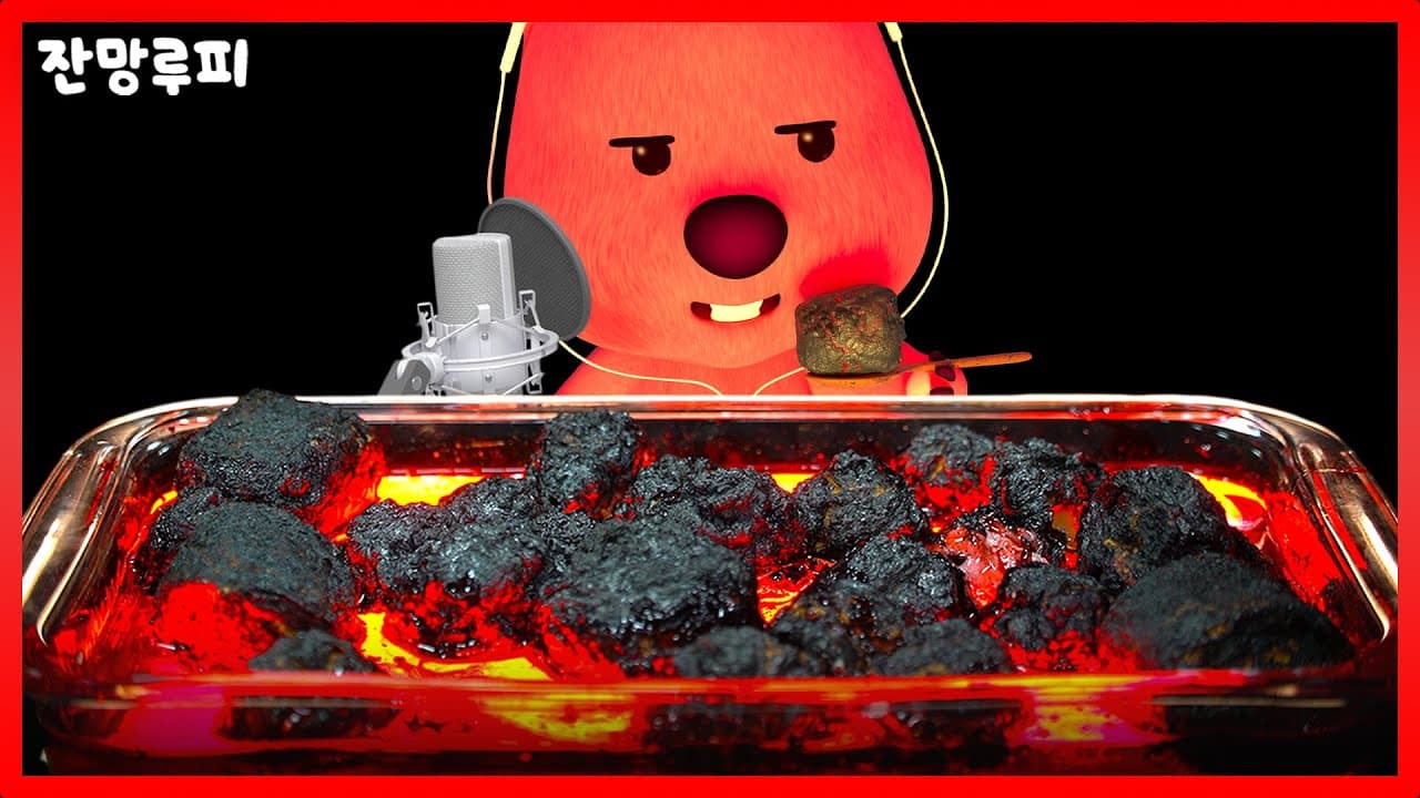 AI아님❌ 진짜 용암 먹방🔥 제대로 만들었어요 Thumbnail