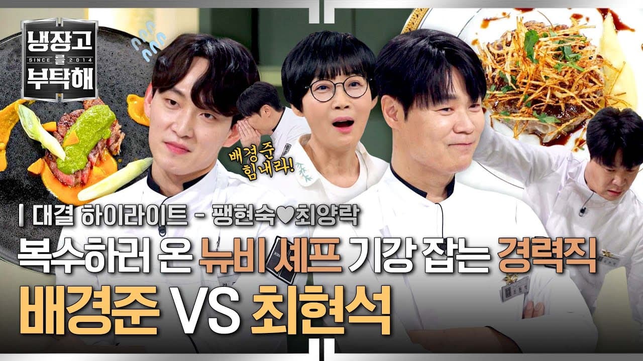 팽연 스테이크 Thumbnail