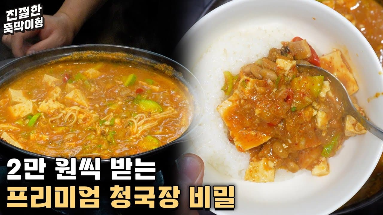 아주 작은 차이가 맛의 차이를 만듭니다. Thumbnail
