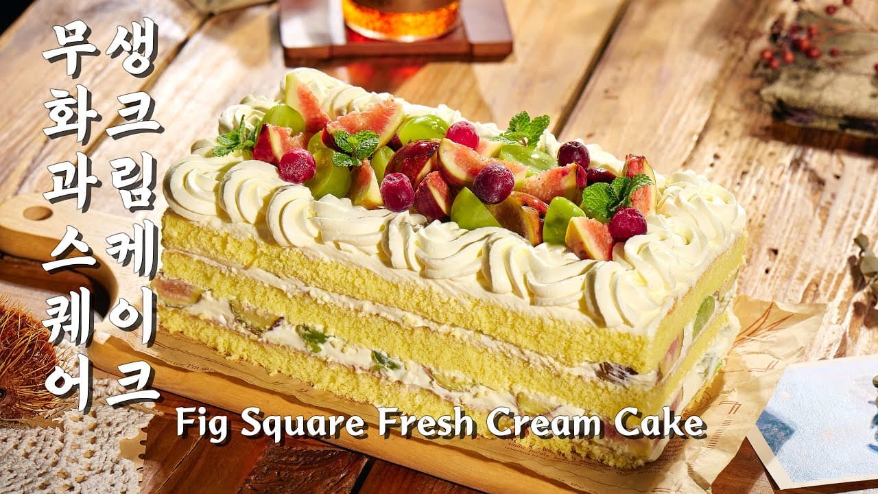 무화과 스퀘어 생크림 케이크 Thumbnail