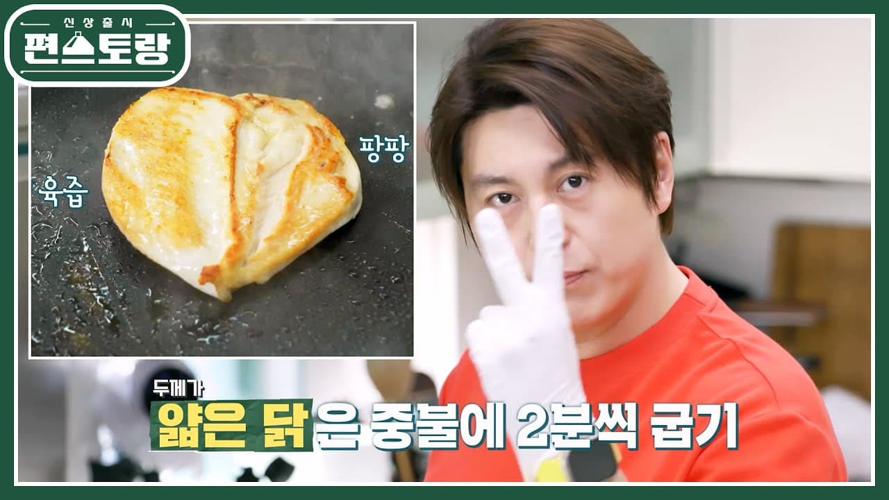 [어남선생 레시피] 퍽퍽한 닭가슴살 촉촉하게 굽는 매직!! 클럽샌드위치 Thumbnail