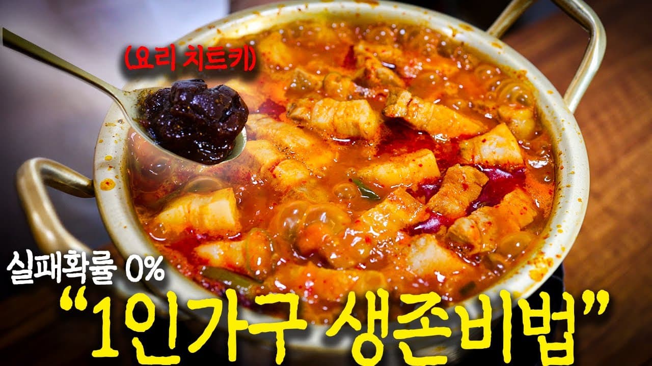 들어가는 게 너무 많아 최소한으로 줄였습니다 (이거 하나면 끝) Thumbnail