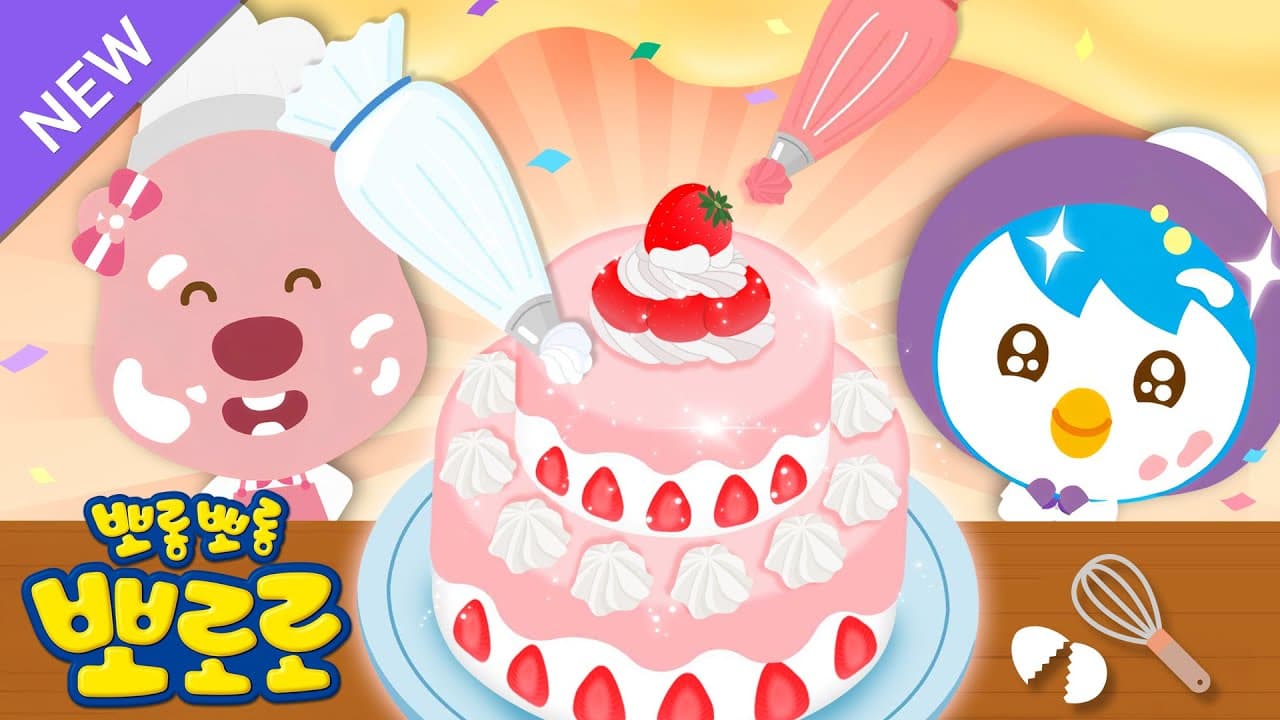 달콤한 딸기 케이크 Thumbnail