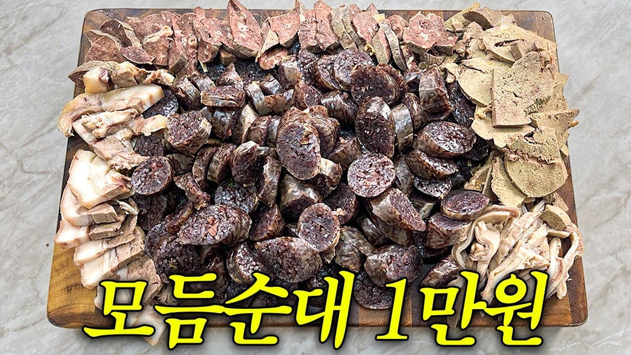 광장시장과 같은 가격.. 차원이 다른 양... Thumbnail