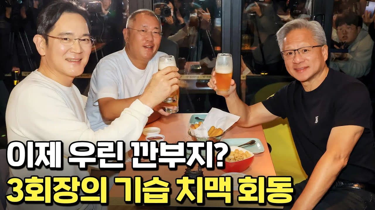 깐부치킨은 좋겠다. Thumbnail