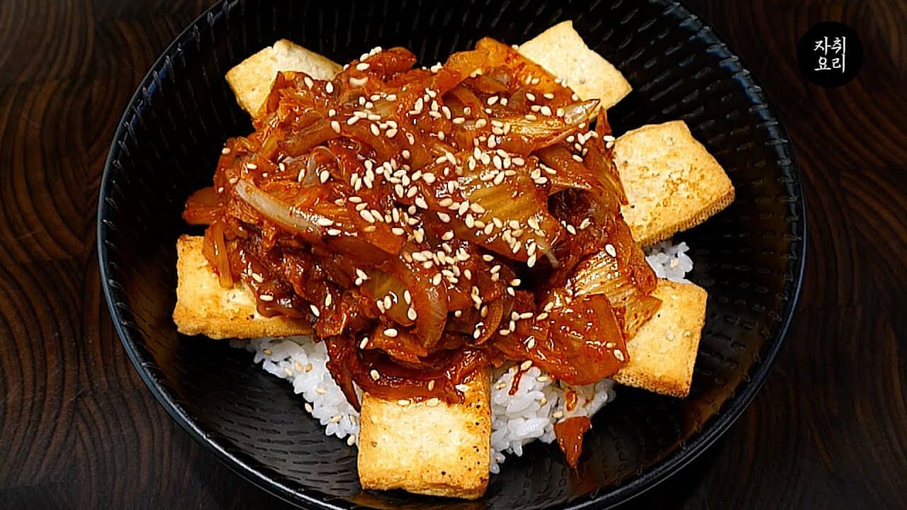 집에 김치 있으면 지금 당장 꺼내보세요. 두부김치덮밥 Thumbnail