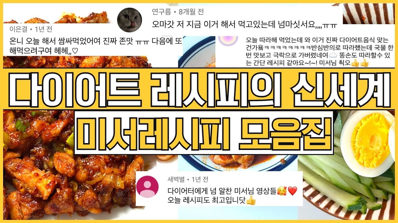 다이어트 마라샹궈 Thumbnail