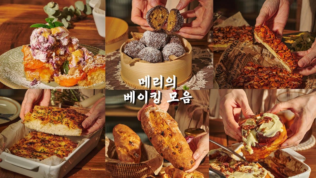 살구 크럼블 케이크 Thumbnail