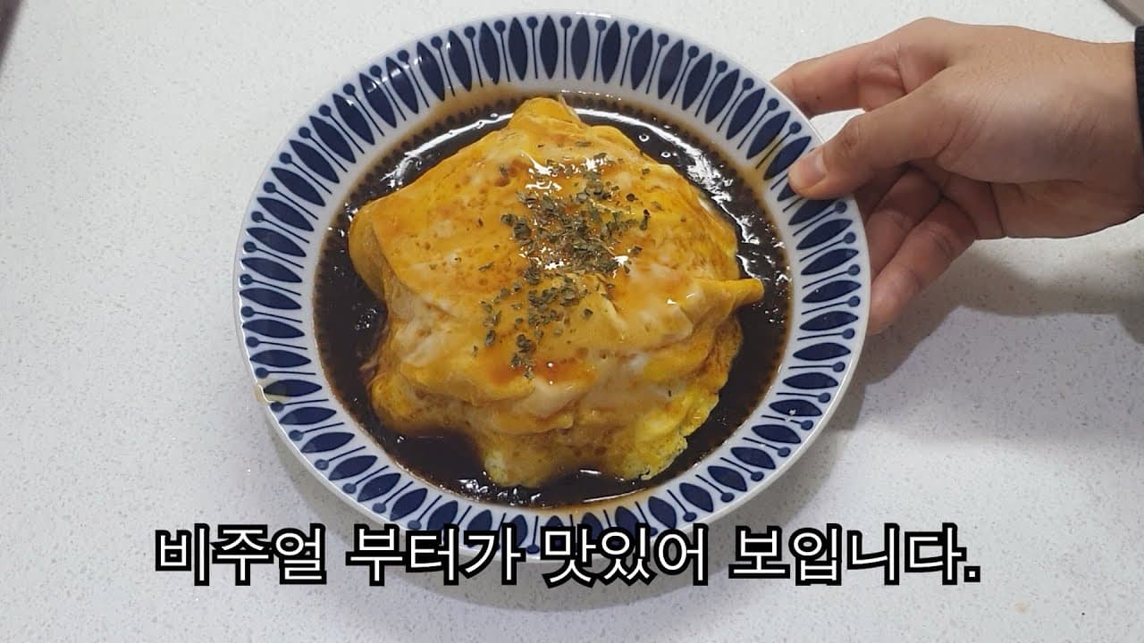 바쁜아침 간단하게 할수있는 계란 밥요리 5가지 Thumbnail