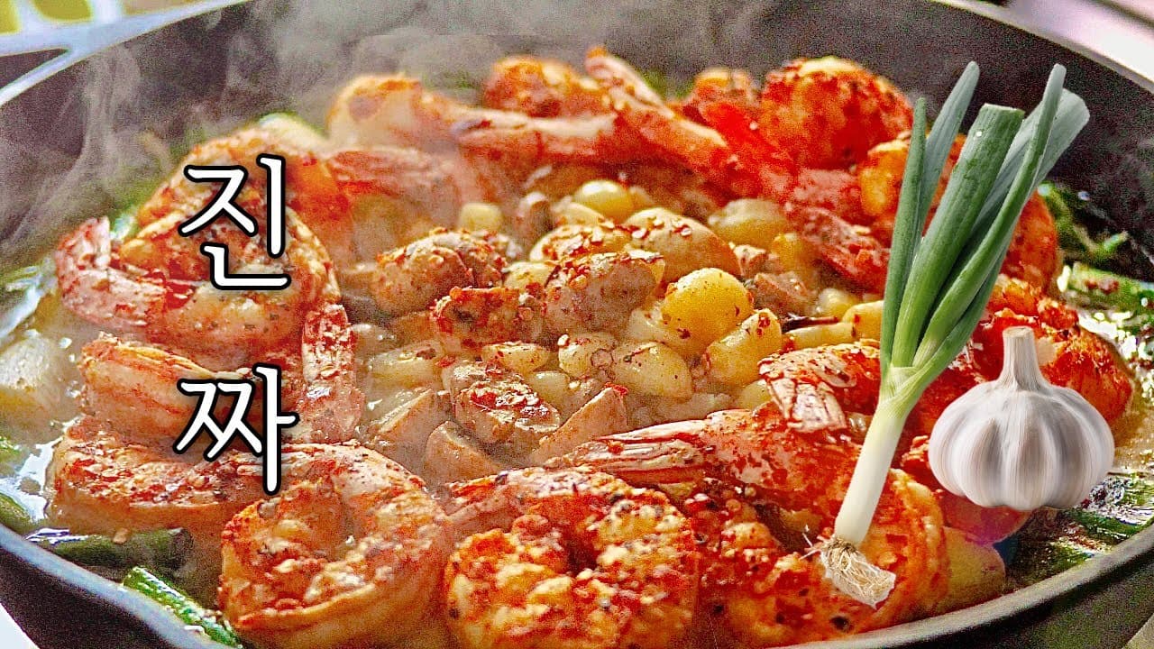 감바스 끝판왕 강림! 안 보면 무조건 후회할 역대급 레시피 (진짜 쉽다!) Thumbnail