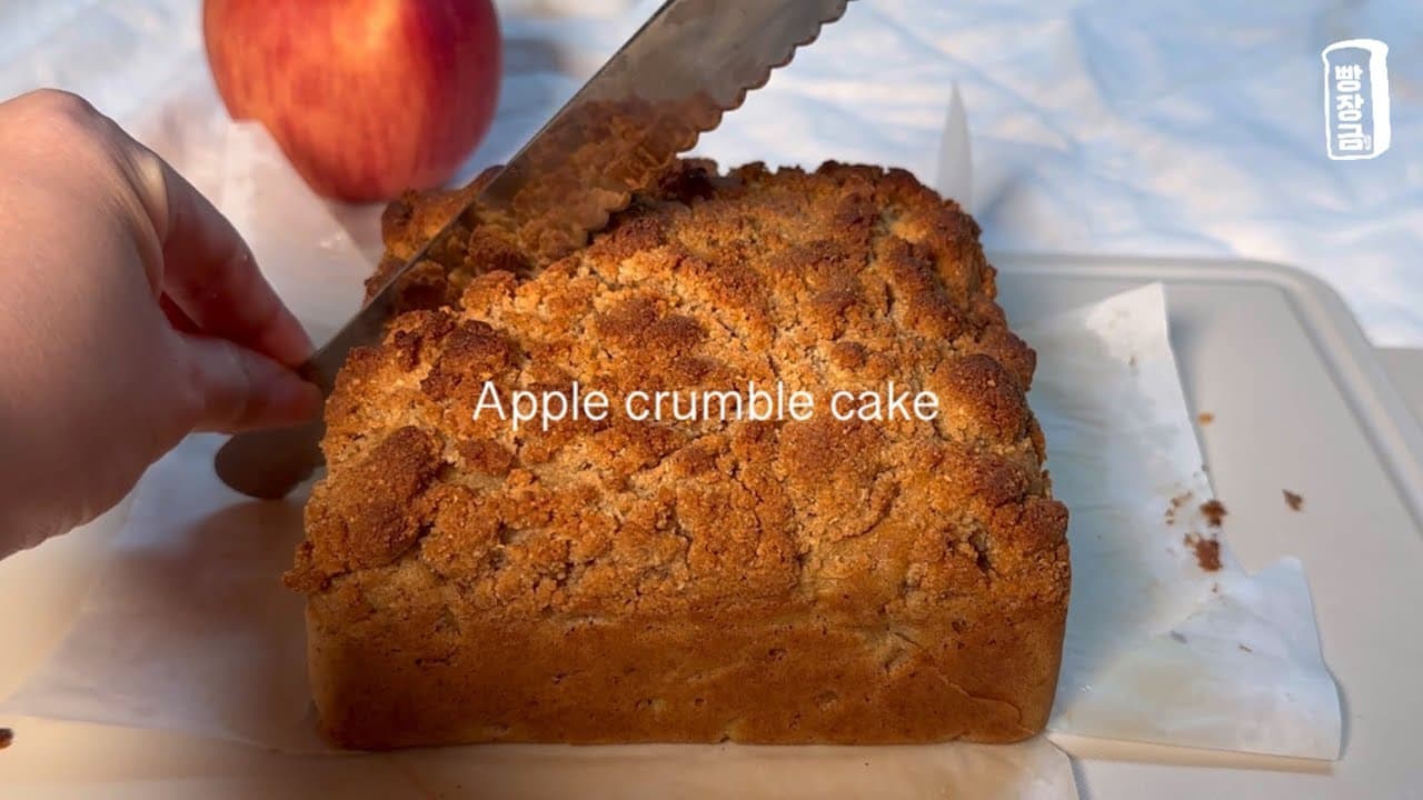 일단 만드세요😋 살 안찌는데 더 맛있는‼️ 애플 크럼블 케이크 만들기 Thumbnail