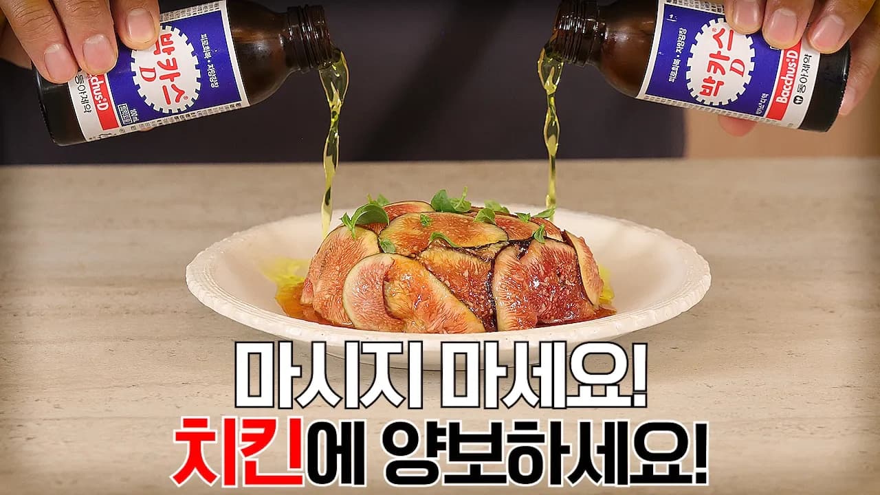 박카스 글레이즈 치킨바이트 Thumbnail