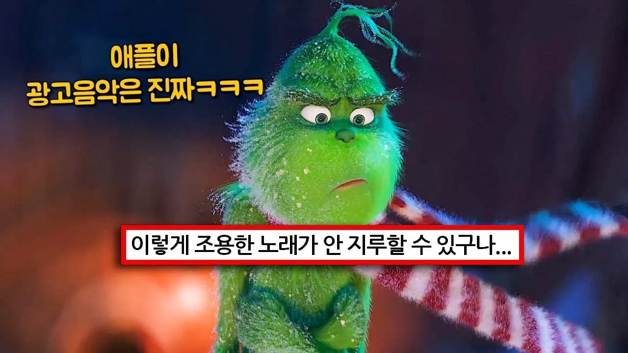 ❄️이 노래 겨울에 들으려고 아껴둠 : Billie Eilish - come out and play [가사/해석/lyrics] Thumbnail