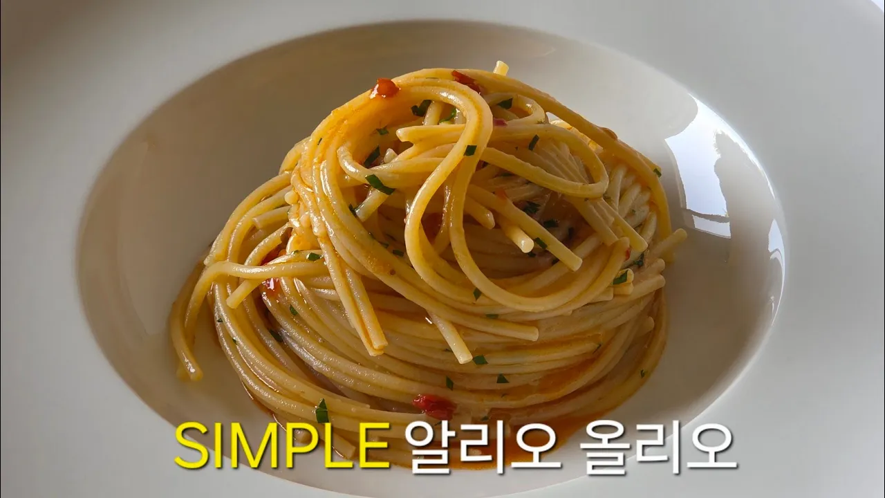 (POV 1인칭) 운동 끝나고 무심하게 만들어먹는 알리오 올리오 Thumbnail