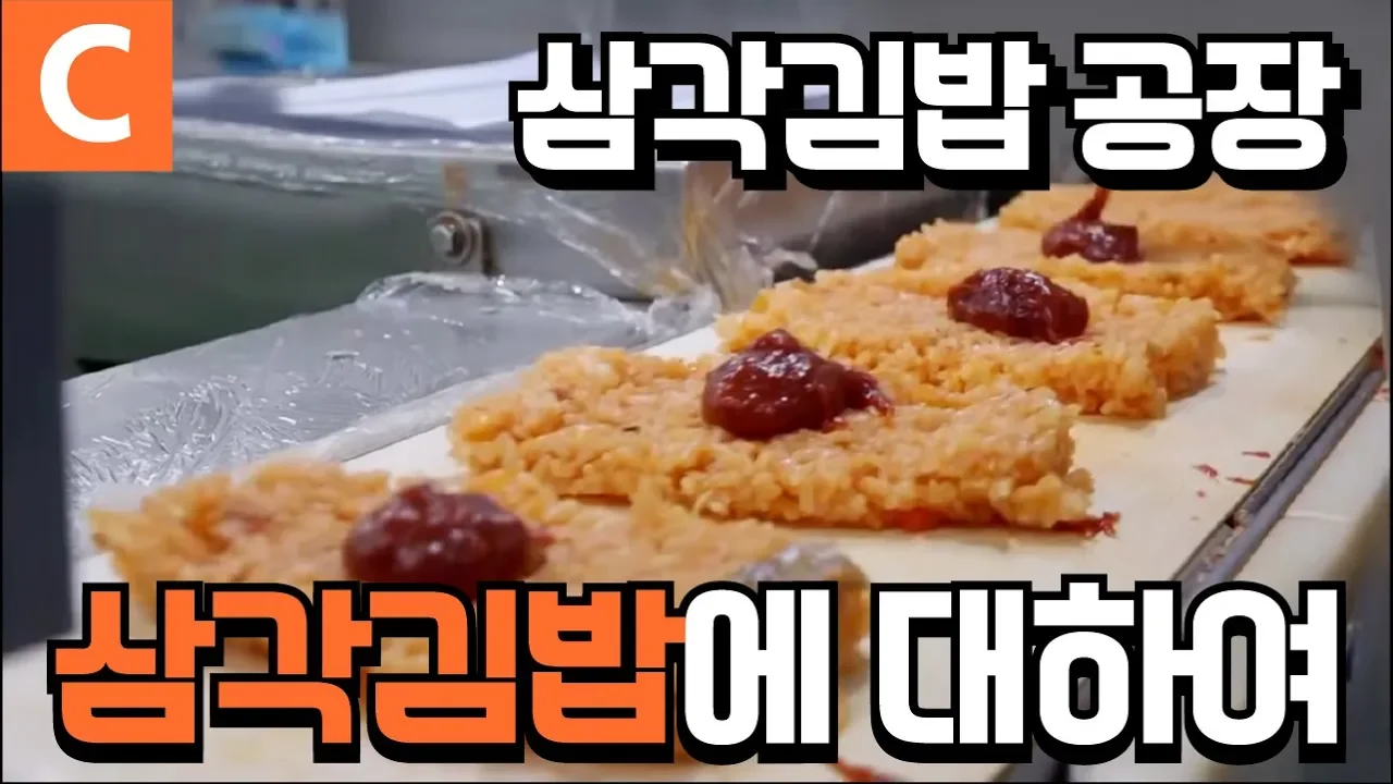 Save the Single-Person Households! Everything About the Flower of Convenience Stores, 'Triangle Kimbap' Thumbnail