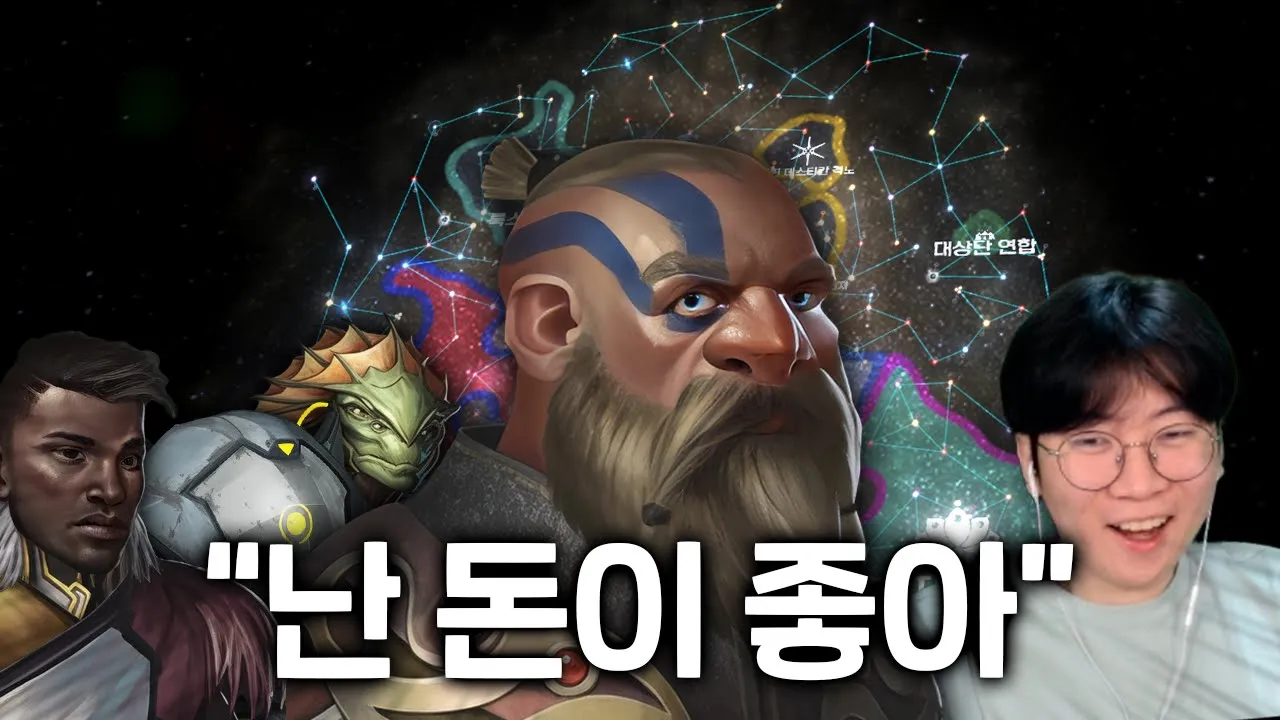 더 미친 RP로 돌아온 코옵 멀티 | 스텔라리스 코옵 멀티 중계(상) Thumbnail