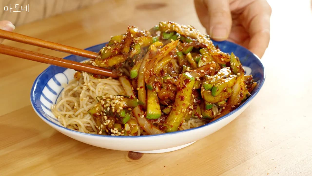 간단한끼 매운 애호박 국수 Thumbnail