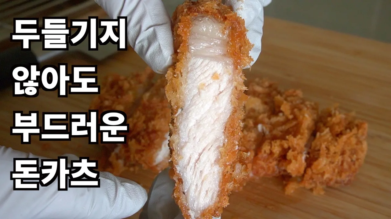 바삭하고 촉촉한 등심 돈카츠 Thumbnail