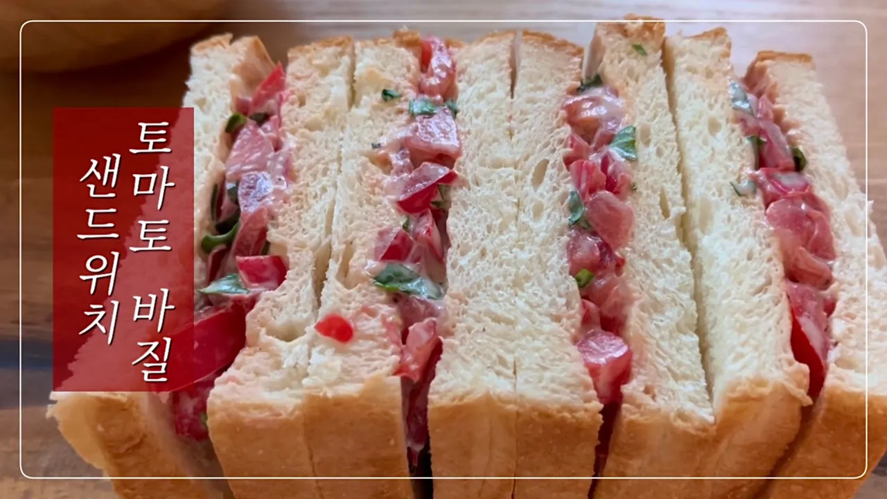 나폴레옹 큰 딸 샌드위치 레시피 Thumbnail