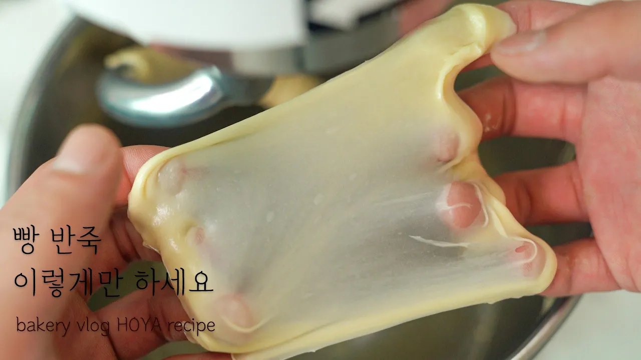 단과자 반죽 레시피 Thumbnail