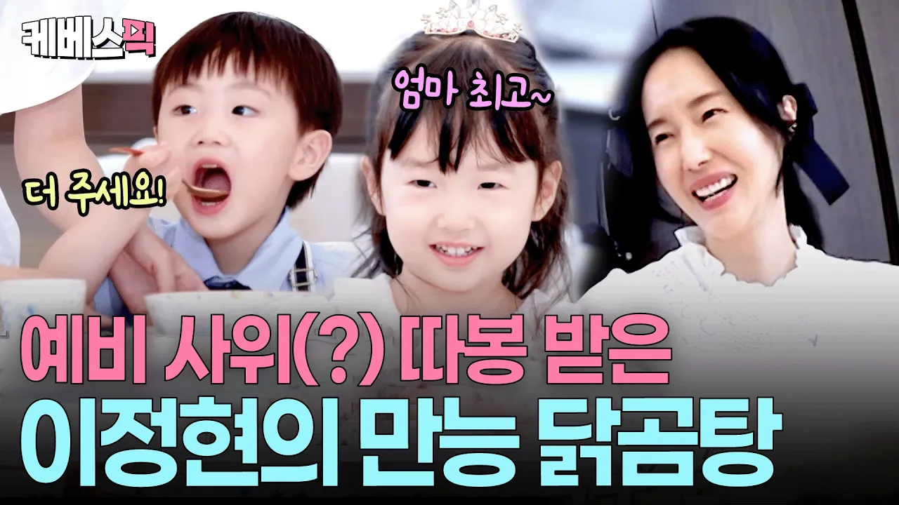 30분 닭곰탕 Thumbnail