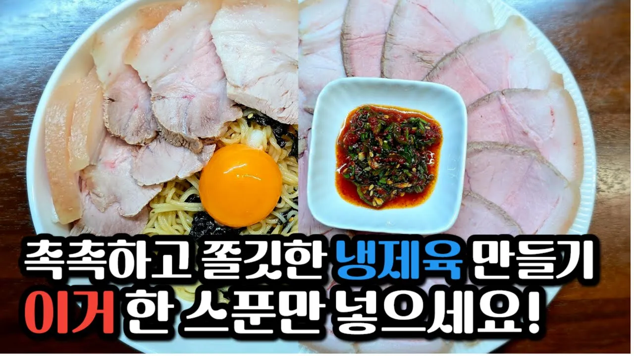 Please Don't Add Anything to Boiled Pork. This One Thing is Enough. #ColdBoiledPork Thumbnail