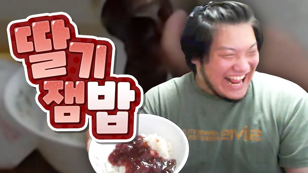 Strawberry Jam Rice That Makes You Laugh Automatically Thumbnail