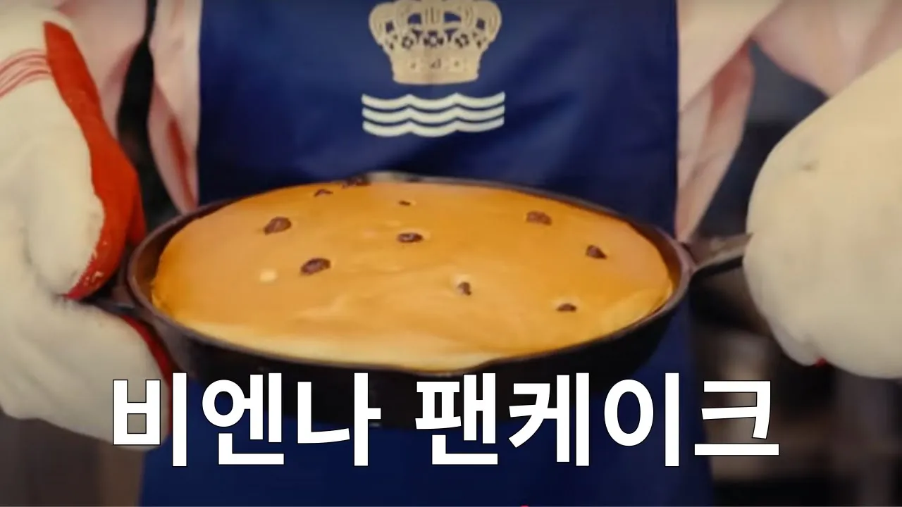 EP 99 매년 60만명이 다녀가는 국가대표 팬케이크집 레시피 Thumbnail