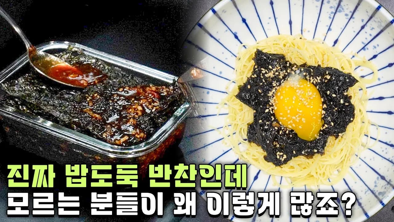 이거 만들고 나면 집에 밥이랑 국수가 남아나질 않습니다 Thumbnail